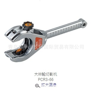 Ktc Kyoto Ratchet Pipe Cutter Cutting Tool Pcr3-66