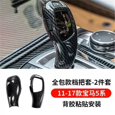 Sürətlər qutusu və əl tormozu başlıqları Series 5 Series Gear Handle Protective - ordinary-all-inclusive-package-carbon-fiber-pattern