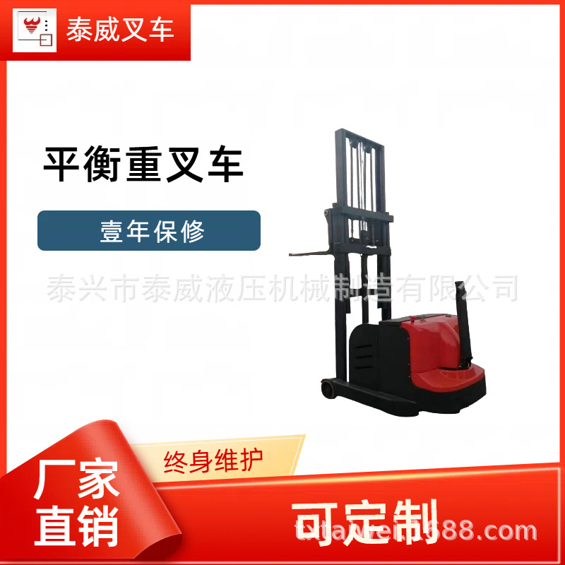 泰威站驾式堆高车配重堆高车电动堆高车CPD系列