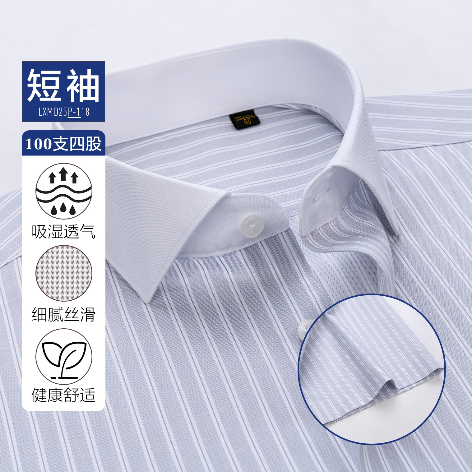 Camisas de hombre de mangas largas de negocios casuales de collar contrastante camisa a rayas de mangas cortas DP prendas de vestir tela Lutai sin quemar