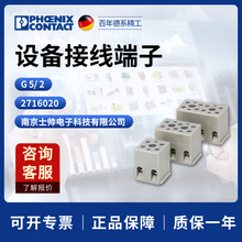�¹� �����˹ phoenix ���G 5/ 2 - �豸���߶��� 2716020