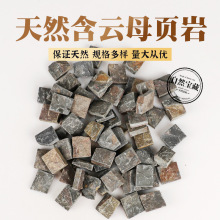 天然岩石标本含云母页岩沉积岩水晶原石地质科普矿石石头原石摆件