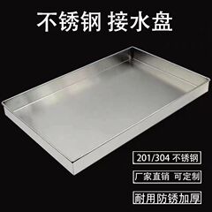 ステンレス製の業務用長方形手作り皿、水受け皿、油受け皿、201/304素材で製作可能