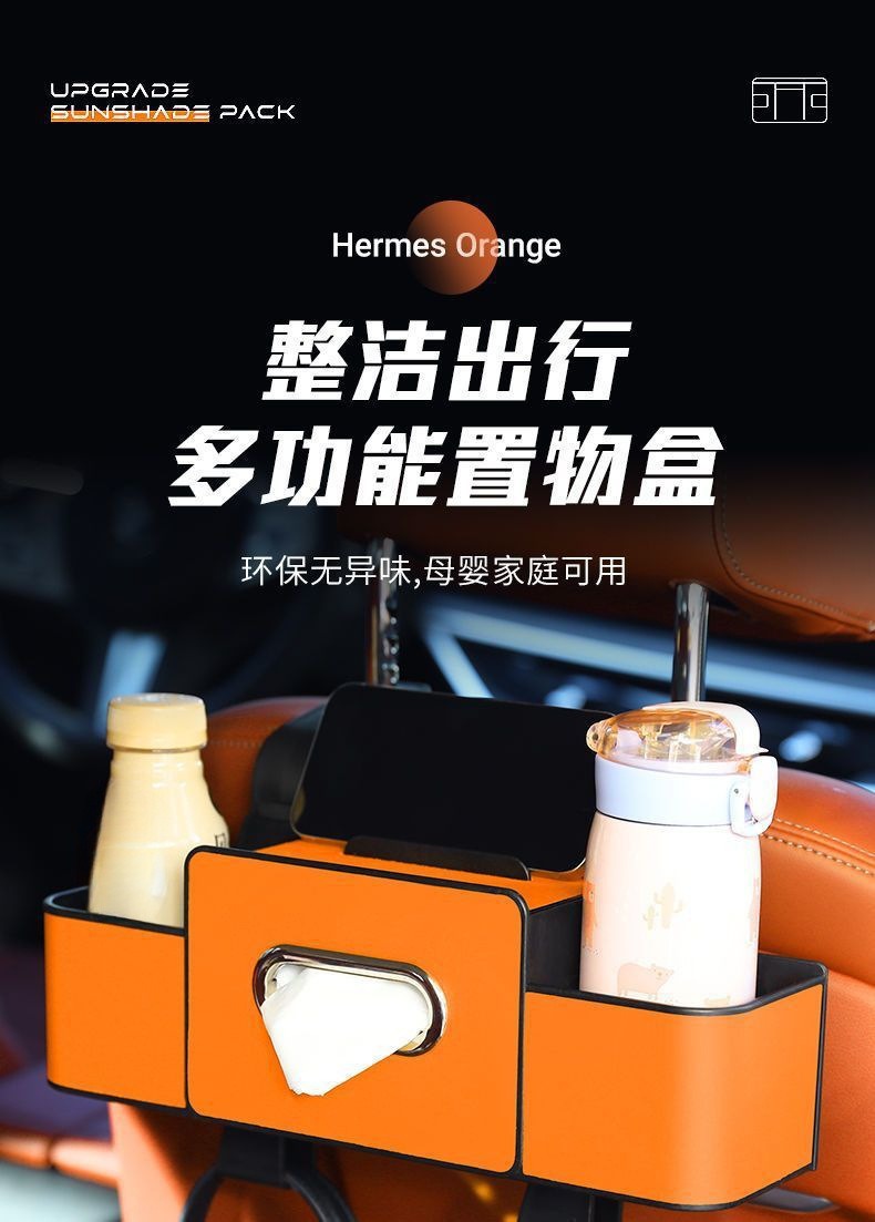 Car Storage Box, Tissue Box, Multifunctional Car Seat Back Storage Rack, Storage Bag, Water Cup Holder, Hook, Cross-Border