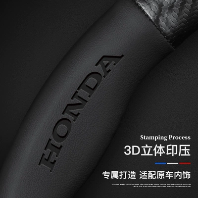 Suitable for 22 11-generation Honda: Steering wheel cover