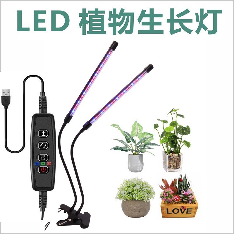 LED plant lamp solar-powered