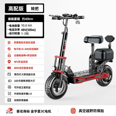 Hilop electric scooter for commuting to work, electric folding scooter with a trunk, off-road shock-absorbing small electric scooter (Qatlanan elektrik skuterlər) - 48v-q2948v500w3c-jin-yuxing-motorrear-seat-box100ah-approximately-40km
