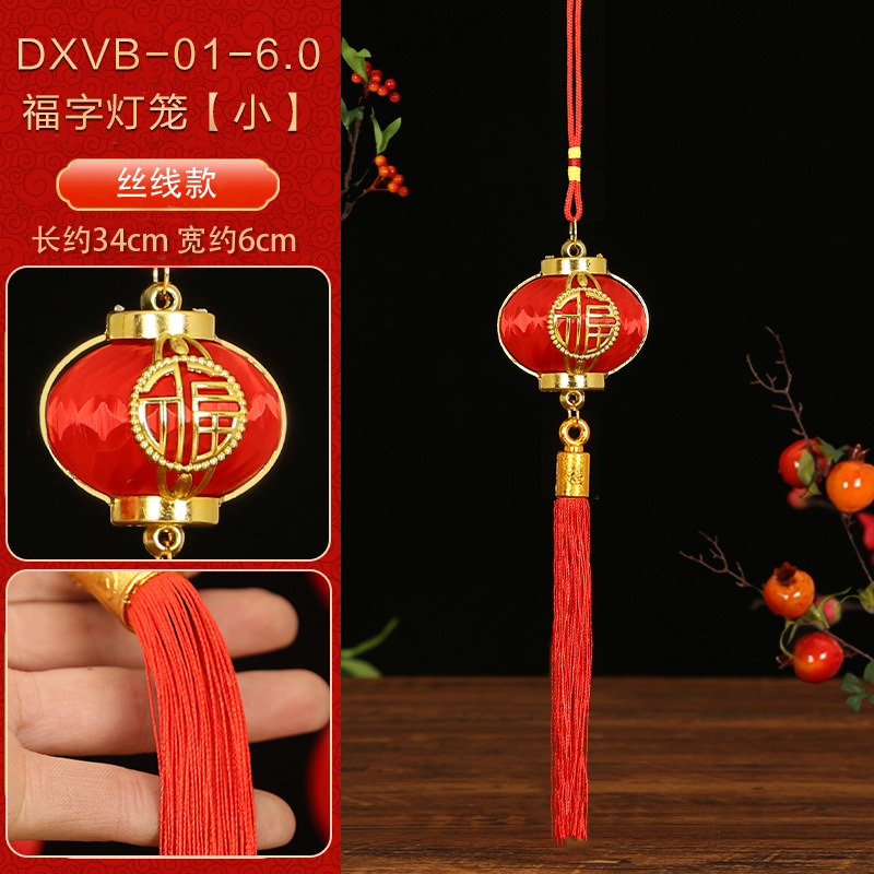 fu-character lantern silk thread small red lantern festive indoor outdoor wedding housewarming decoration small bell pepper ornaments new year‘s day