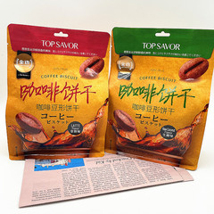 Jinyu Coffee Cookies 150g Bagged Coconut Flavor Latte Trendy Leisure Snack Breakfast Cakes Office Snacks