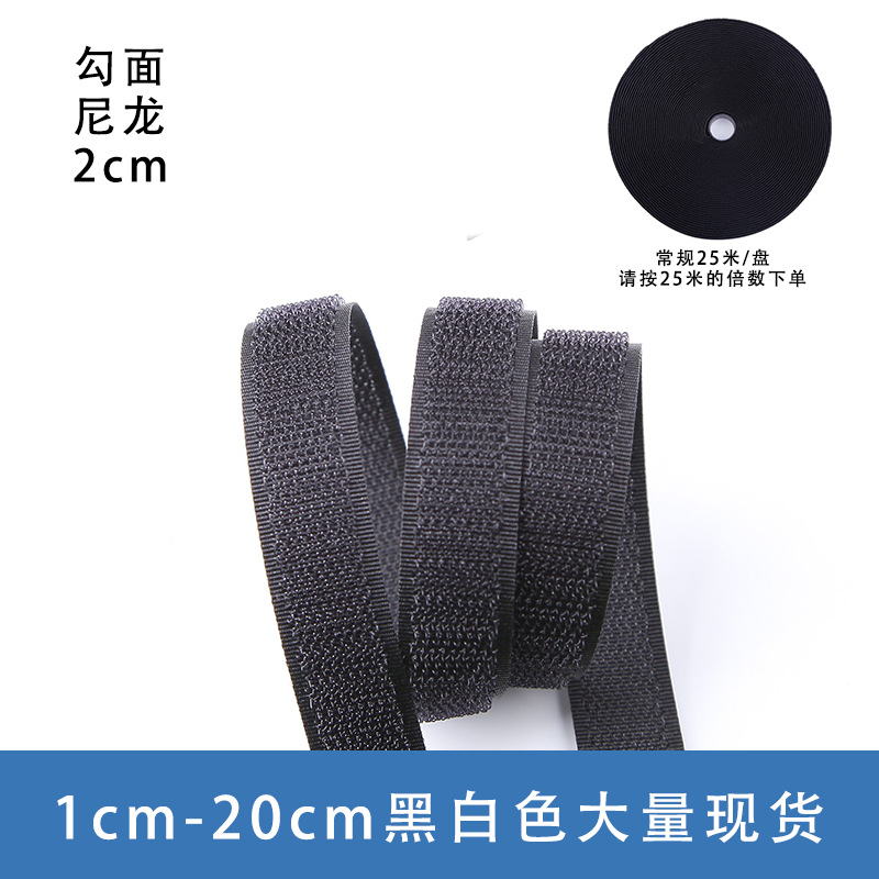 검정색 나일론 2CM 후크 표면 [사진은 25m회]