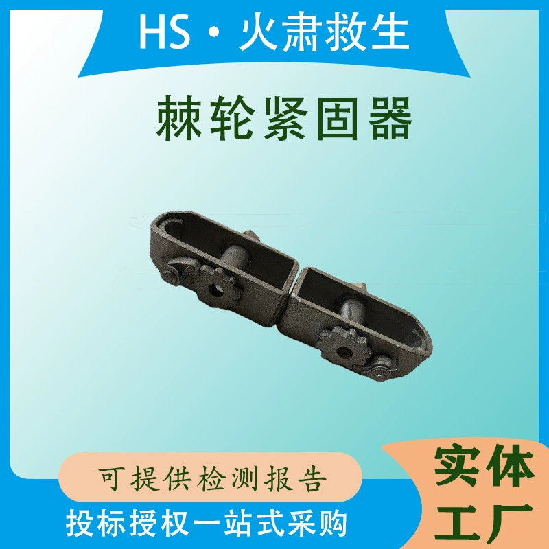 Ручной натяжитель троса, деревянный армирующий тросовый натяжитель с храповым механизмом, железнодорожный внешний противоскользящий натяжитель