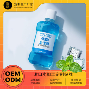 Probiotic Mouthwash Custom Oem Portable Bottled Mint Mouthwash Fresh Breath Oem Processing Oem