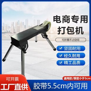 All-Metal Desktop Manual Baler, Box Sealing Machine, Manual Tearing Tape Machine, Tape Machine, Packaging Express