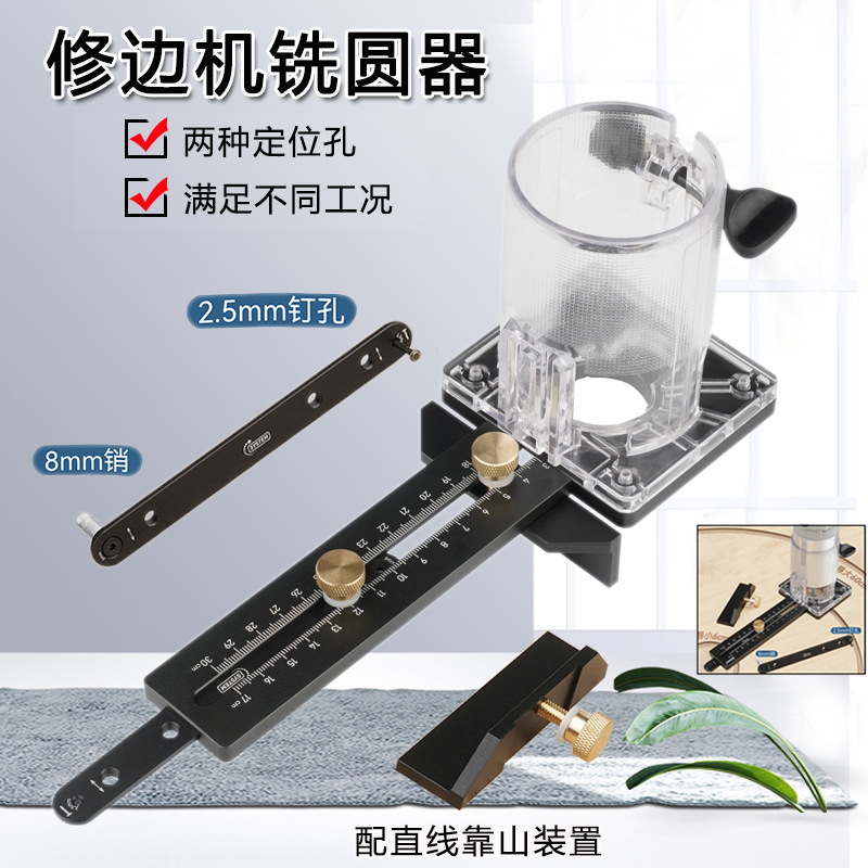 木工銑圓神器開槽靠山鋁合金底座木板開圓切割加工輔助修邊機配件