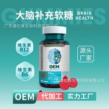 ���X�a��ܛ��ӛ�����X�a��OEM���Q�羳���R�dBrainHealth Gummies