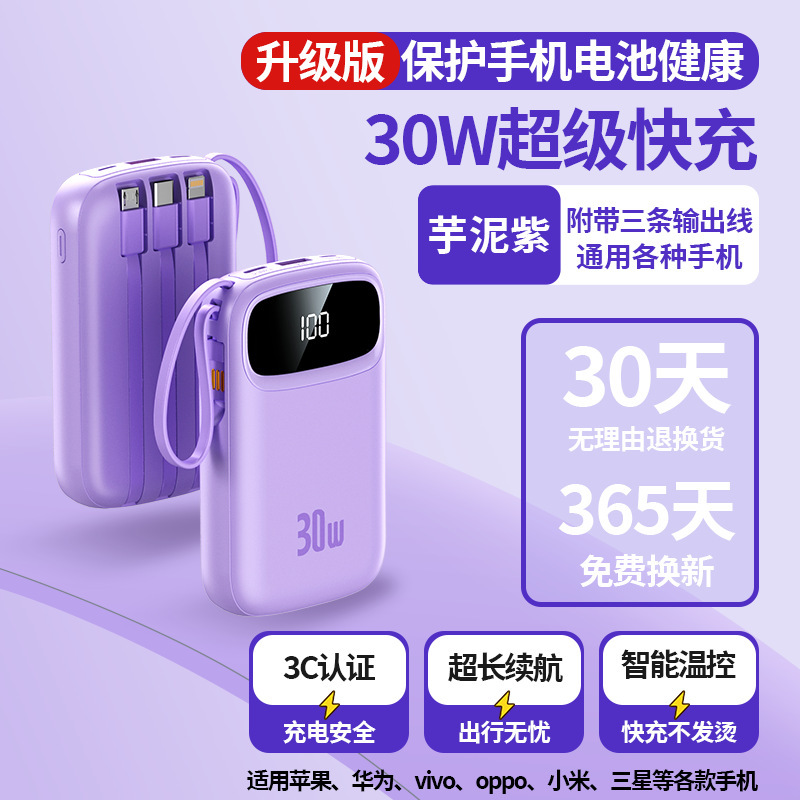【国家3C認証】2025年新型パワーバンク 超大容量 20000mAh 超薄型 コンパクト ポータブルファン|undefined