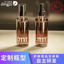 高档护肤品包材PET按压式150ml水乳液瓶便携式装卸妆油瓶塑料空瓶