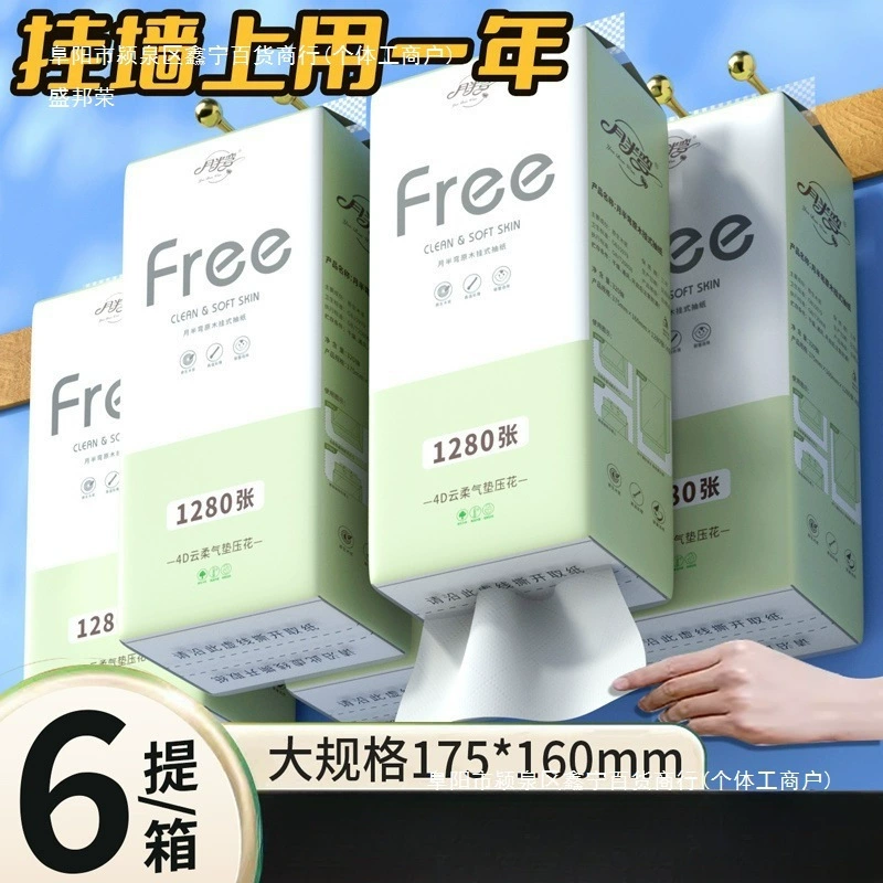 Подвесная туалетная бумага, подвесная настенная нижняя съемная туалетная бумага, бытовая полная коробка, туалетная бумага, плоская туалетная бумага, оптовая продажа