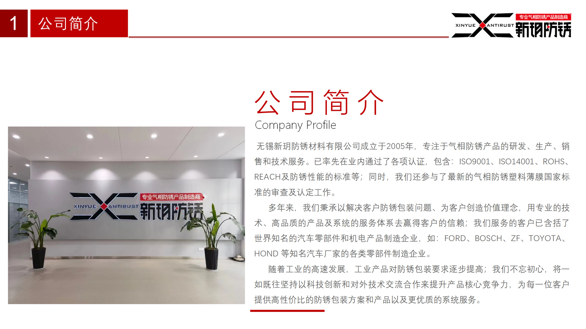 新玥防锈2022(19)(23)_04