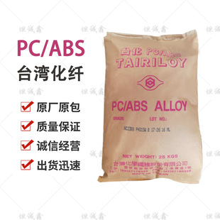 PC/ABS̨�����wAC3100 �Ͻ����z��