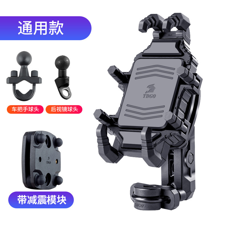 soporte de soporte de teléfono móvil de motocicleta antichoque de navegación de vehículo de bicicleta de batería eléctrica de teléfono móvil de vehículo eléctrico