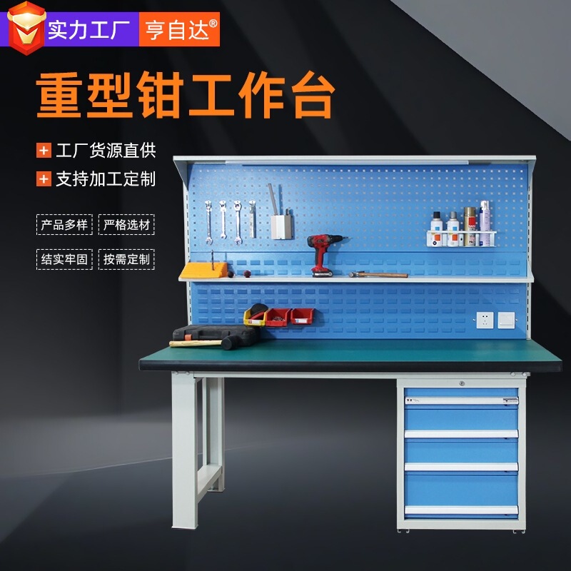Anti-Static Heavy-Duty Workbench with Light Operating Table Electronic Maintenance Workshop Factory Assembly Line Heavy-Duty Fitter Bench
