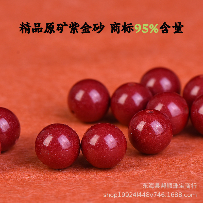天然原矿朱砂散珠紫金砂圆珠帝王红砂手链串珠珠子散珠文玩配珠|undefined