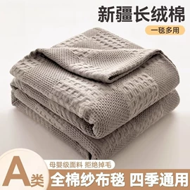 四件套;纤维被;夏凉被