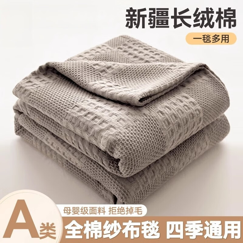 Pure Cotton Towel Quilt Summer Thin Office Nap Blanket Pure Cotton Gauze Summer Cool Quilt Blanket Air Conditioning Blanket