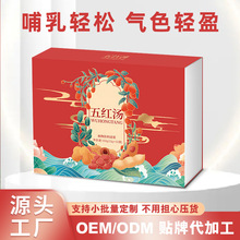 定制红豆红枣花生衣五红汤补养元气血五红粉养生茶冲饮即食代餐粉