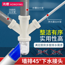 50PVC�ܠ���45&deg;��ˮ��ͨ�N��ˮ���l���g������ˮ��������ˮ���^