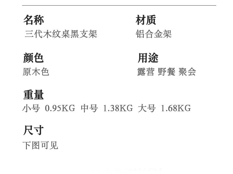 三代木纹桌黑支架_16.jpg