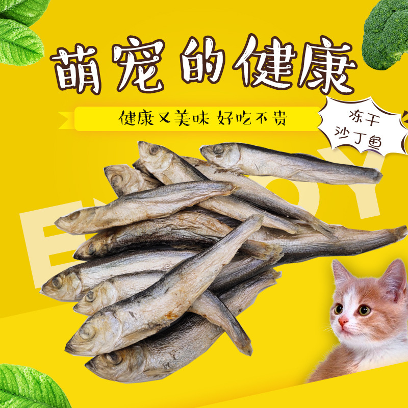 Freeze-Dried Sardines Mixed with Food, Pet Snacks for Cats and Dogs, Freeze-Dried Sardines