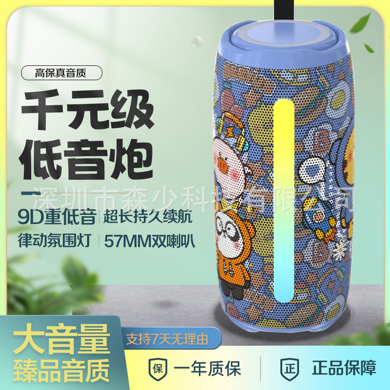 Cartoon Bluetooth Audio Subwoofer with Colorful Lights Double Horn Insertable Card U Disk Outdoor Camping Bluetooth Audio