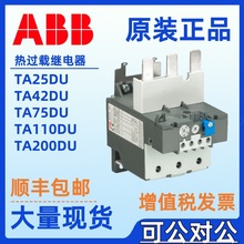 ABB热过载继电器TA系列 TA110DU-90 TA110DU-110 热继电器保护器
