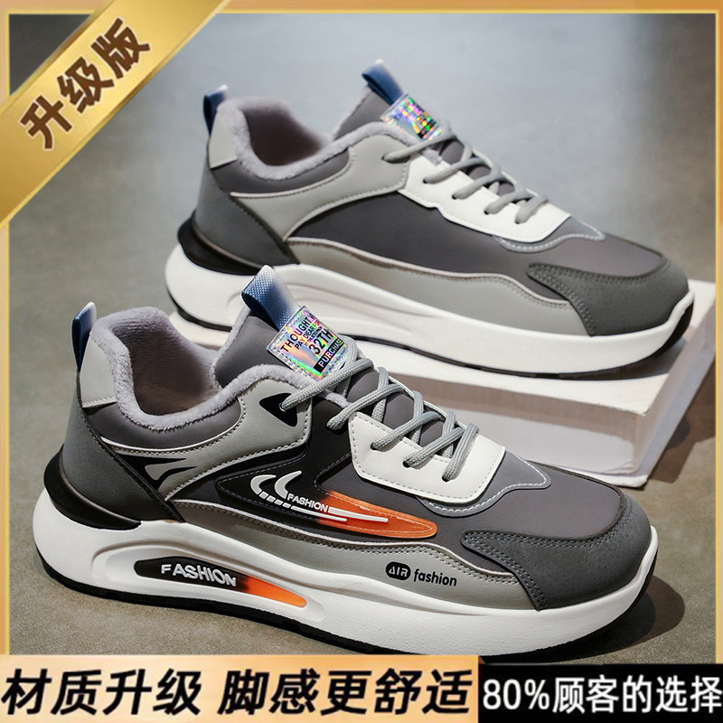 Zapatos de algodón de invierno para hombres nuevos zapatos deportivos de terciopelo grueso tendencia universal zapatos casuales antideslizantes zapatos para hombres para correr