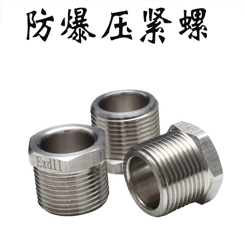 防爆压紧螺母G3/4外六角固定锁母不锈钢压紧碳钢锁扣并帽压紧螺