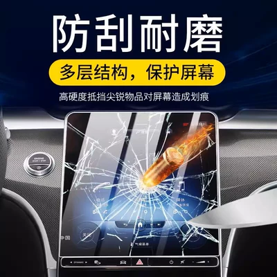 Car interior film – Film Central Control Film