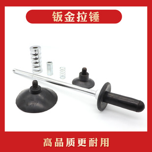 Car dent repair tool sheet metal suction cup hammer pit dent repair shaping suction pull-out