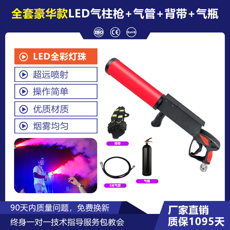 Conjunto completo de pistolas de columna de aire LED de lujo + tubo de aire + Correa + cilindro de aire