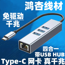 TYPE-C�W�� �ĺ�һ USB3.1�DRJ45�W���D�Q����̫�W4hub���ӎ���