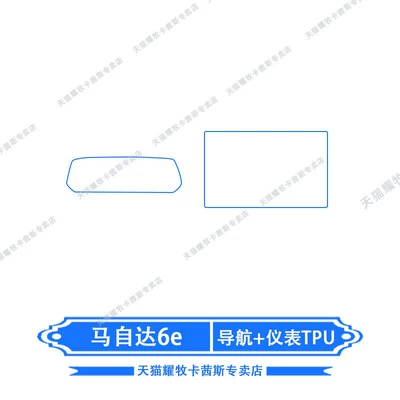 Car interior film Console Screen Protector, Navigation Screen - 25-26-mazda-6e-navigation-instrument-tpu-material