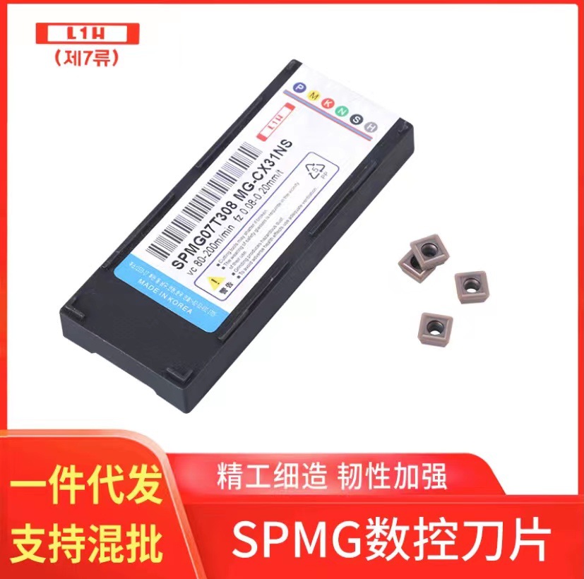 韩国倍特L1H数控铣刀片批发 厂家批发钨钢SPMG机用刀片
