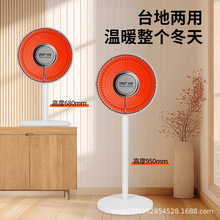 先科小太陽取暖器家用電暖氣節能省電烤火爐立式速熱暗光電熱扇爐