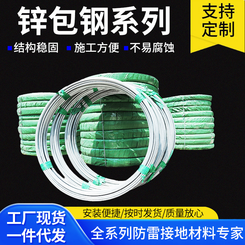 锌覆钢新基合金钢锌包钢铜包钢圆线水平连铸锌包钢工艺石油化工用