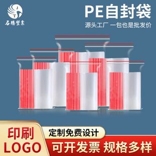 Factory wholesale thickened pe transparent self-sealing food bag plastic sealed sub-packaging bag double rib dense keel bag