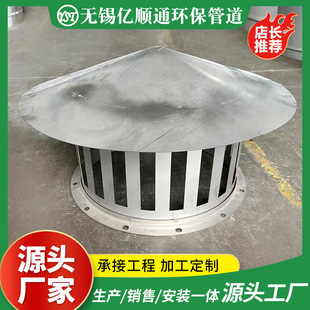 防雨帽 可定伞型防雨帽 镀锌板锥形屋顶风帽不锈钢外墙通风伞形-阿里巴巴
