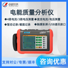ETCRҿ��5230A������/4ͨ��/������������������Դ����������¼��