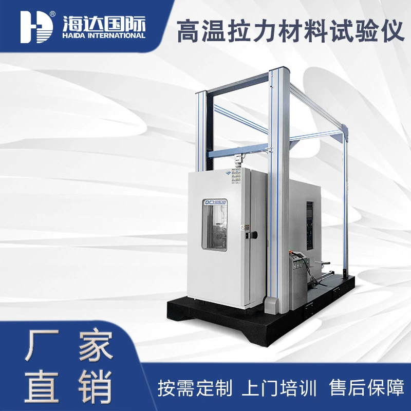 Компьютер сервопривода высокой и низкой температуры зачистки материала Растяжимая машина испытания двойной колонки металла Универсальная Растяжимая машина испытания