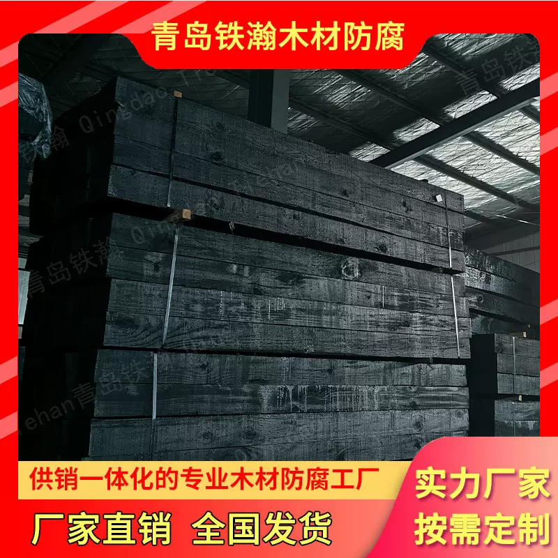 铁路注油轨枕 进口原木浸油枕木 Ⅰ类普枕 性价比高结实耐用